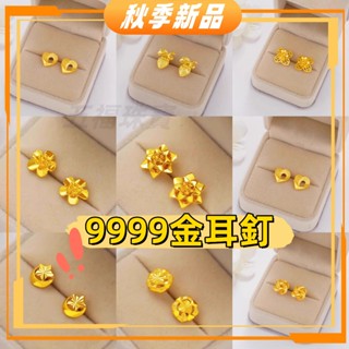 附證書🔥999經典黃金耳釘 24K金耳釘 耳飾 正品越南沙金耳釘 黃金色耳環 新款經典如意結三葉草桃花開 五福珠寶