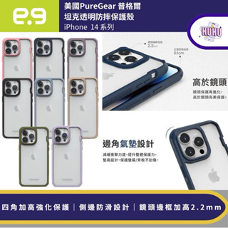 美國Puregear 普格爾 DUALTEK 手機防摔殼iPhone 14 Pro Max Plus 坦克透明防摔殼