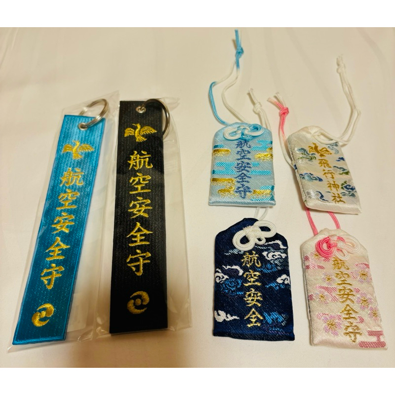 京都/飛行神社/航空安全御守/飛行飄帶/飛行御守
