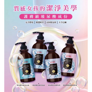 【Kushoes】臺灣出貨 森田藥粧 沐浴露 四入只要$888 潤膚乳 洗髮露 潤髮乳 玻尿酸保濕系列