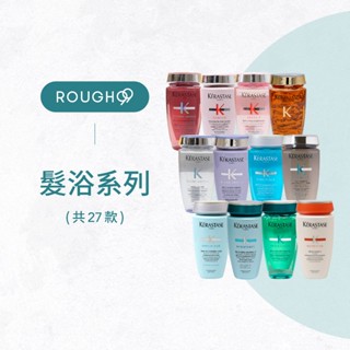 ⎮Rough99⎮KERASTASE 卡詩🇫🇷｜髮浴 煥髮綻生 重建 粉漾芯生 胺基酸平衡舒緩髮浴 洗髮精