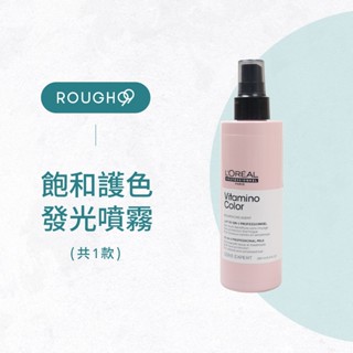 ⎮Rough99⎮ Loreal 萊雅｜絲漾博 飽和護色發光噴霧 190ml 發光噴霧 免沖洗護髮