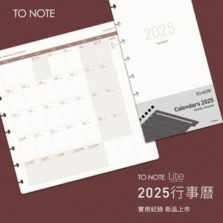 【臺灣現貨】TO NOTE PRO 2025 行事曆內頁 A5 補充頁 日誌 月曆 年誌 筆記本 手帳內頁