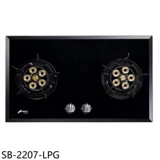 豪山【SB-2207-LPG】雙口檯面爐玻璃瓦斯爐桶裝瓦斯(全省安裝) 歡迎議價