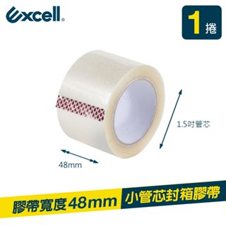 Excell 1.5"管芯 便攜封箱膠帶 2吋寬OPP透明膠帶 48mm寬 小型文具事務膠帶 補充膠帶 20M 現貨