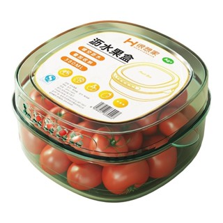 『熊愛貝百貨』食品級蔬果瀝水保鮮盒