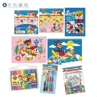 汪汪隊立大功 兒童文具 著色組 摺紙 橡皮擦 蠟筆 墊板 彩色筆 鉛筆 兒童節 文具 上學必備 禾坊藥局親子館