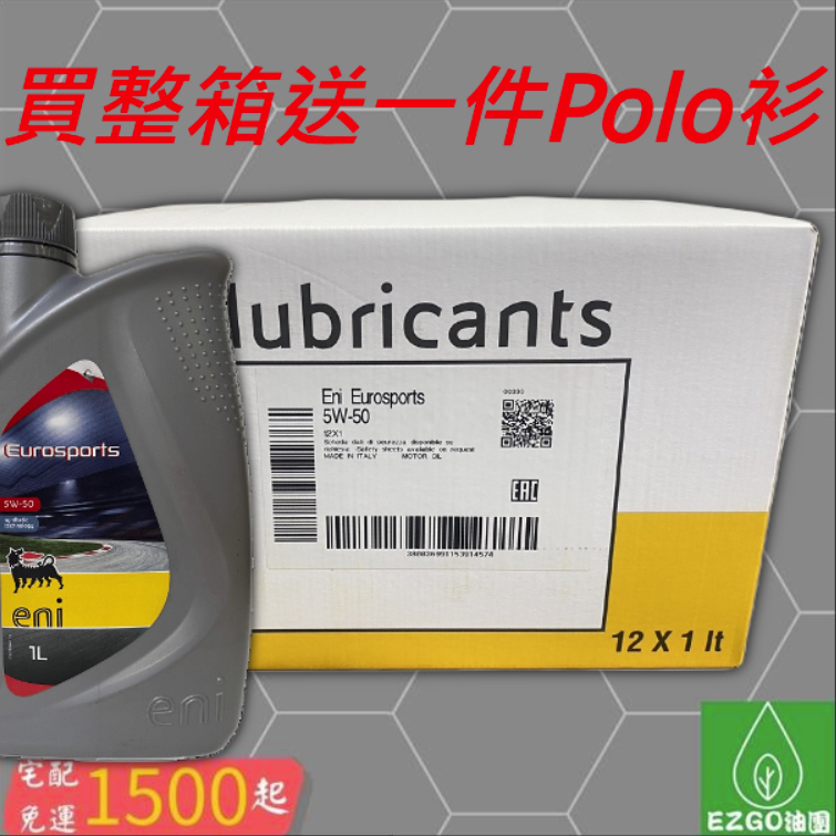 （EZGO油團） Eni EuroSports 5W-50 5w50