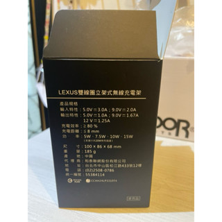 全新現貨 LEXUS精品 雙線圈立架式無線充電架 手機充電座 無線充電座 車用灰色