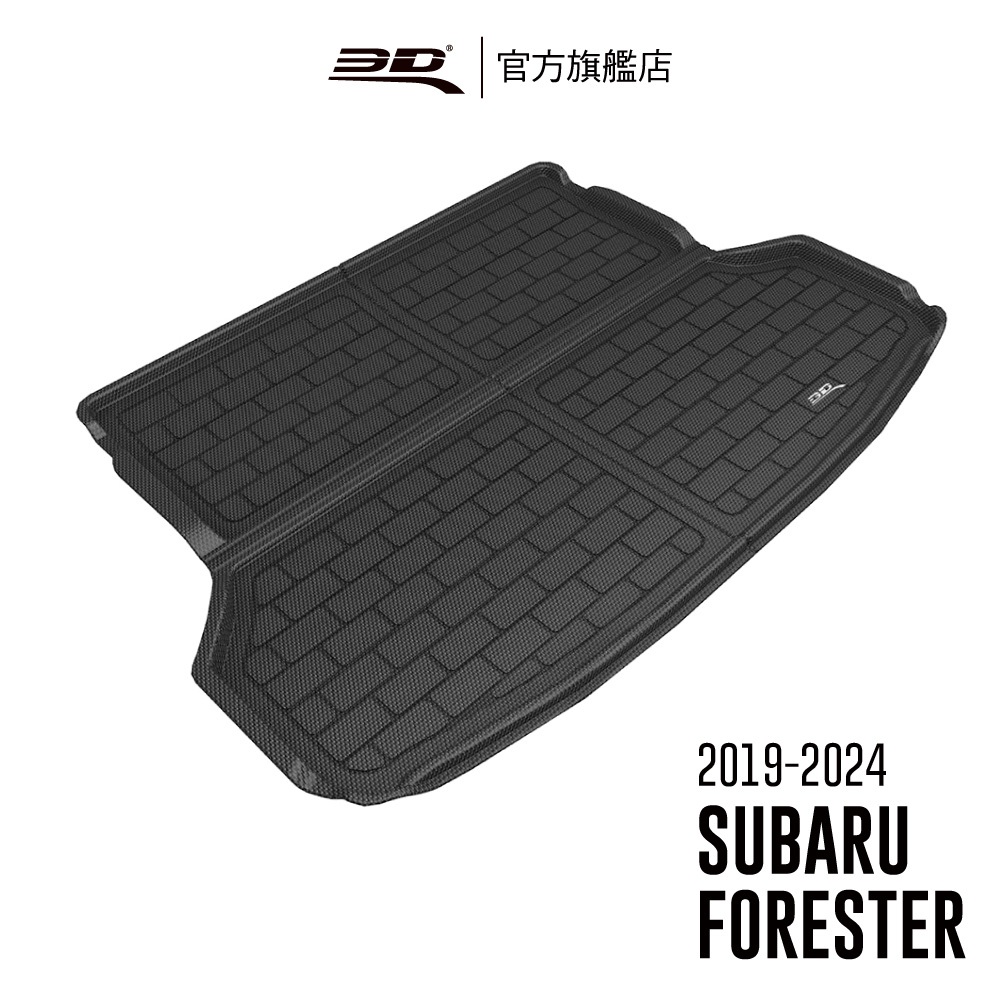 【3D Mats】 卡固立體汽車後廂墊適用於 Subaru Forester 2019~2024(第五代)