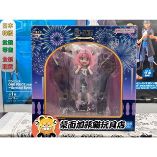 正版 間諜家家酒 一番賞 最後賞 安妮亞 模型 公仔 萬代 SPY×FAMILY