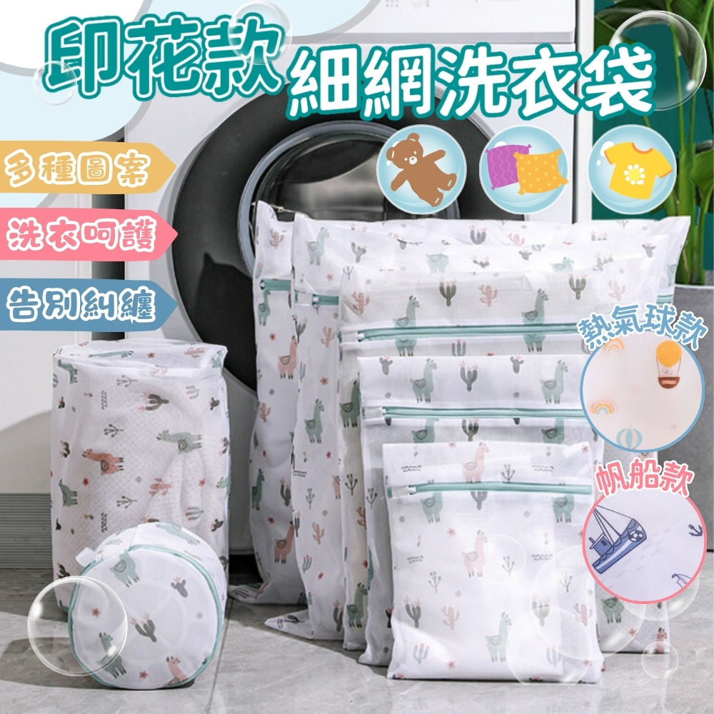 台灣現貨 加厚細網洗衣袋 洗衣袋 衣物洗衣袋 衣物袋 多功能洗衣袋 洗衣網 收納袋 髒衣袋 內衣洗衣袋 旅行收納袋