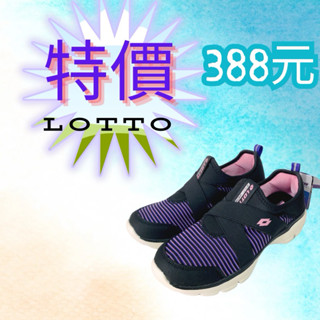 lotto 樂得方便型超輕量運動鞋⭕️超輕⭕️方便⭕️室內⭕️室外⭕️運動⭕️休閒⭕️走路⭕️透氣🍎6180