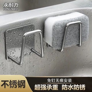 臺南公司🔥免打孔 不鏽鋼 瀝水架 海綿掛架 海綿架 收納架 無痕掛架 鍋蓋架 瀝水掛架 廚具收納 黏貼掛勾 壁掛 瀝水