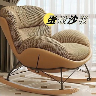 【可開發票】網紅搖搖椅 躺椅 傢用懶人椅子 舒適可躺客廳搖椅 多功能椅 陽臺休閒大人單人沙發 靠背椅