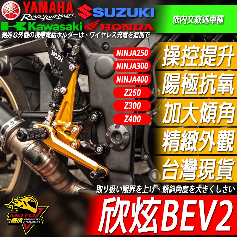 WIZH ウィズ BEV2 バックステップ NINJA400/Z400 (18-) NINJA400