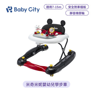 👶🏻可可貝兒👶🏻 Baby City 米奇米妮 嬰幼兒學步車 適用7-15m 學步車 螃蟹車