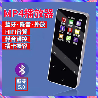 Mp3播放器 Mp4播放器 支援藍芽外放看電子書視頻錄音收音機 Mp3隨身聽 音樂播放器