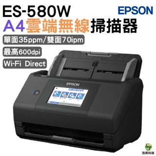 EPSON ES-580W 高速檔案無線掃描器