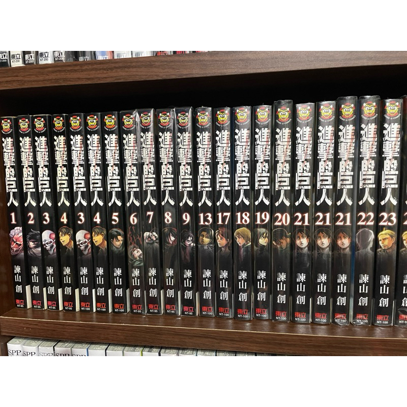 進擊的巨人1-9、17-26、28、34