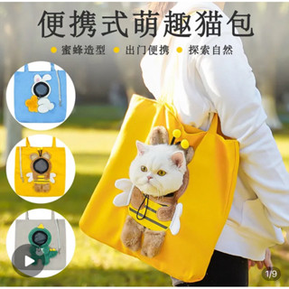 【隔日到貨】寵物便攜外出包 多功能單肩寵物包 車載包 透氣寵物包 寵物外出包 貓咪揹包 狗狗揹包 寵物出行揹包