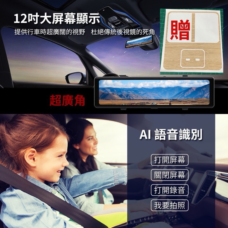 納智捷N7 12吋4k行車記錄器