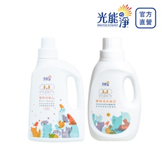 【光能淨】寵物地板清潔劑1000ml+全方位寵物洗衣精1100ml 拔除地板尿味 寵物友善 深層洗淨