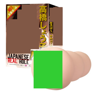 △送清洗粉△日本EXE生系列AV女優高橋聖子男用自慰套自慰器飛機杯成人情趣用品 自慰射精成人專區打手槍打飛機