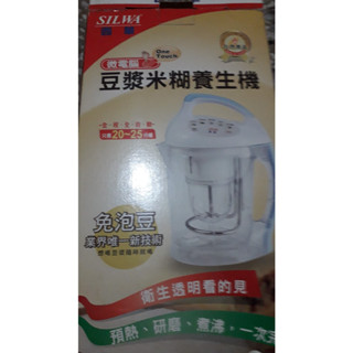 西華豆漿米糊養生機ZSW-001、新品