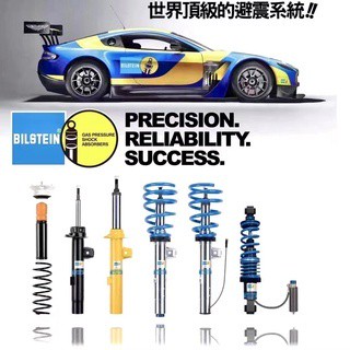 [專業避震器部品中心]德國倍適登 Bilstein B16 PSS10 BMW M3 E90 E92