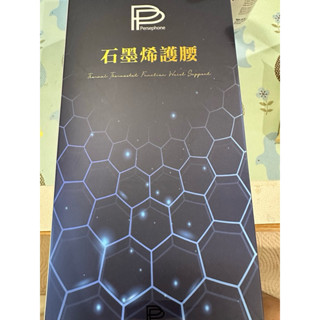 PP 波瑟楓妮 石墨烯超迴圈編織護腰1入