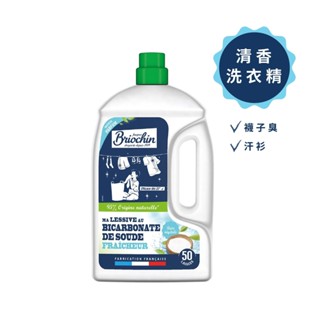 [UHC友健康角落]臺灣公司貨 Jacques Briochin 藍牌碧歐馨 小蘇打清香洗衣精 2.27L