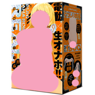 HATOPLA 普妮安娜電動飛機杯 REAL【OGC情趣用品】