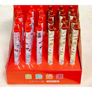 Sanrio三麗鷗Hello Kitty/布丁狗 筆夾自動鉛筆