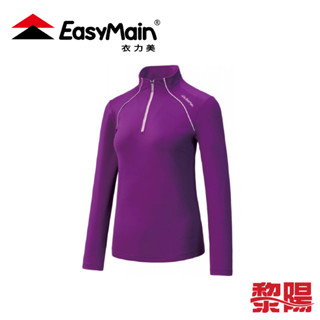 EasyMain 衣力美 防曬高效能排汗衫 女款 (深紫) 11EMS23064