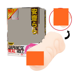 △送清洗粉△日本EXE JAPANESE REAL HOLE咬咬安齋拉拉AV女優男用自慰套自慰器飛機杯成人情趣用品