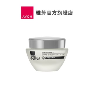 【avon雅芳】舒敏調理乳霜50ml｜敏弱適用彈嫩撫紋修護保濕乳霜面霜