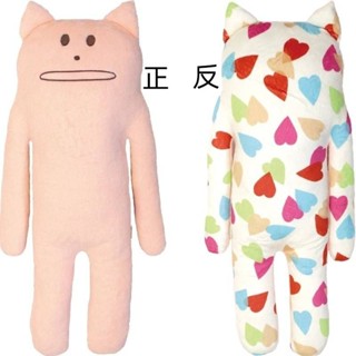 現貨小隻 日本🇯🇵CRAFTHOLIC可愛毛絨玩具兔熊布娃娃女生睡覺抱枕雙面公仔女孩安撫玩偶（正面粉色背面愛心）