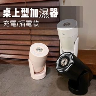 蛙栽 無線加濕器 加濕器 大霧量 水氧機 加濕器大容量 加濕機 空氣加濕機 保濕 補水儀 多肉