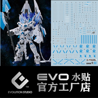 練功神物 EVO MG 102 MG完美獨角獸模型NT PLAN-B 鋼彈基地限螢光水貼