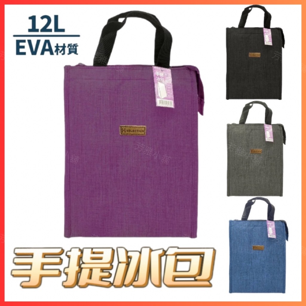 便當袋 露營保溫袋 EVA材質 保冷袋 保冰袋 雙層便當袋 長型便當袋 12L 保冰袋 保溫袋