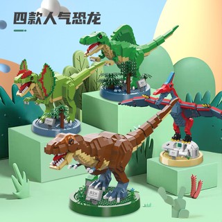 【小小店舖】魔域文化 恐龍 恐龍積木 拼裝 霸王龍 模型 高難度 益智玩具 禮物 男孩子禮物