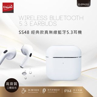E-books SS48 經典款真無線藍芽5.3耳機