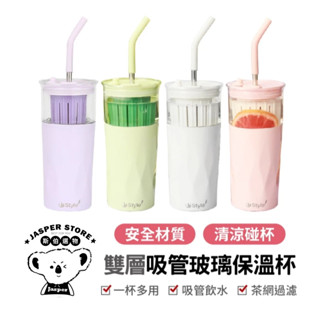 雙層吸管玻璃保溫杯 雙層吸管杯 環保杯 咖啡隨行杯 吸管杯 玻璃隨行杯 雙飲杯 飲料杯 隨行杯 手搖飲 隨身杯 水杯