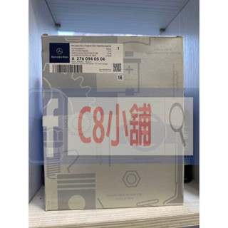 A2760940504 M276 C43 賓士原廠 空氣濾芯 Mercedes Benz C8小舖