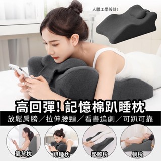 趴睡枕 午睡枕 記憶枕 床上趴睡枕 床頭靠墊 靠枕 減壓靠墊 趴枕 腰靠 床頭靠枕 靠墊