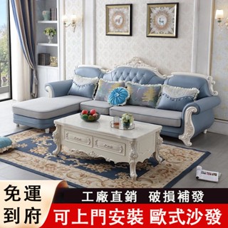 優選精品【可開票】簡約歐式佈藝沙髮組閤客廳小戶型可拆洗現代輕奢傢具田園貴妃轉角 實木沙發 沙發椅 靠背沙發 沙發床 HW