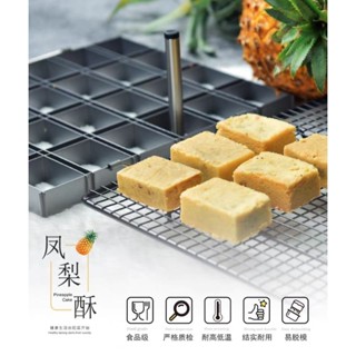 在臺現貨 送壓模棒 鳳梨酥模具小麵包高級碳鋼手壓按模套裝烤箱用家用自製糖果零食糕點模型 24格