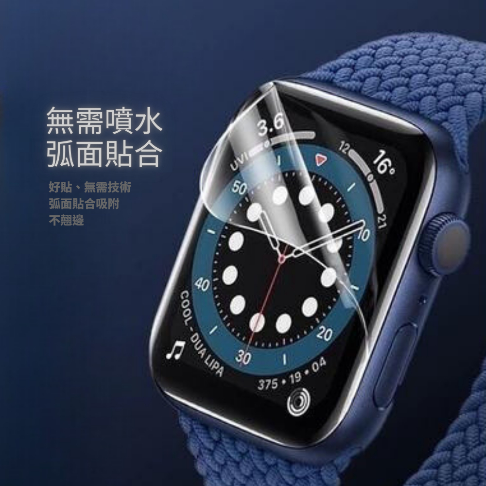 Apple Watch 犀牛皮 適用S11 Ultra S9 S8 自動修復 水凝膜 螢幕 保護貼 蘋果錶 iwatch