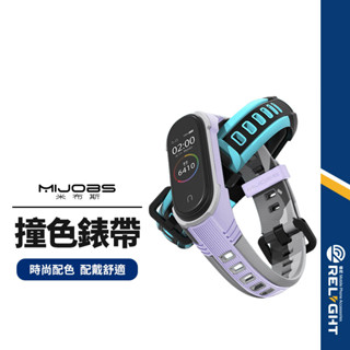 【MIJOBS米布斯】矽膠撞色X錶帶 適用小米手環5/6/7代 小米智慧手環通用錶帶 免工具安裝